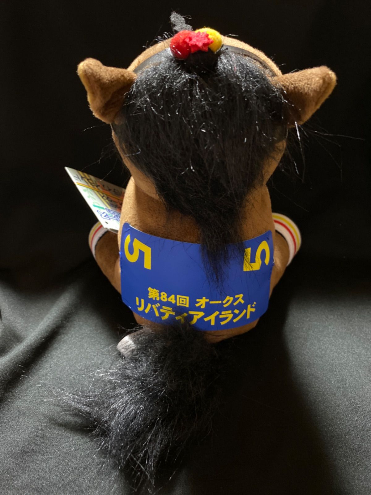 競馬］リバティアイランド（オークス）ぬいぐるみ／アイドルホースM