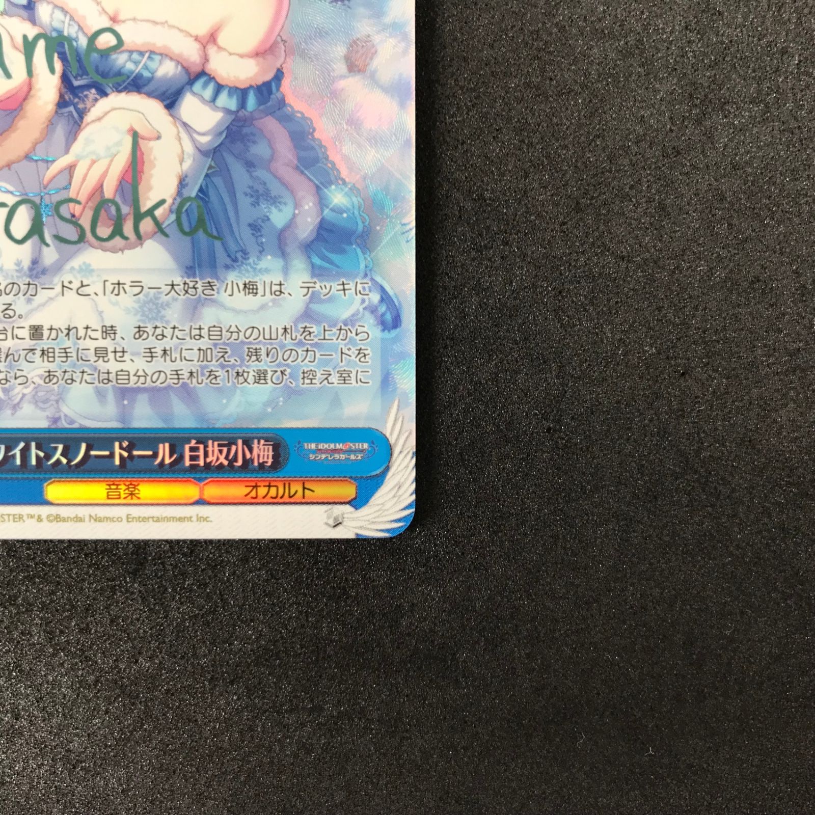 ☆ヴァイスシュヴァルツ アイドルマスター シンデレラガールズ IMC