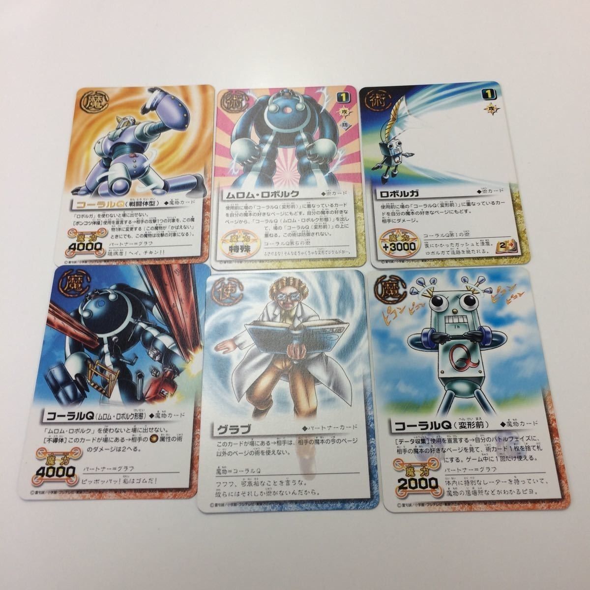 た5 カード 金色のガッシュベル ザ カードバトル まとめ ガッシュ