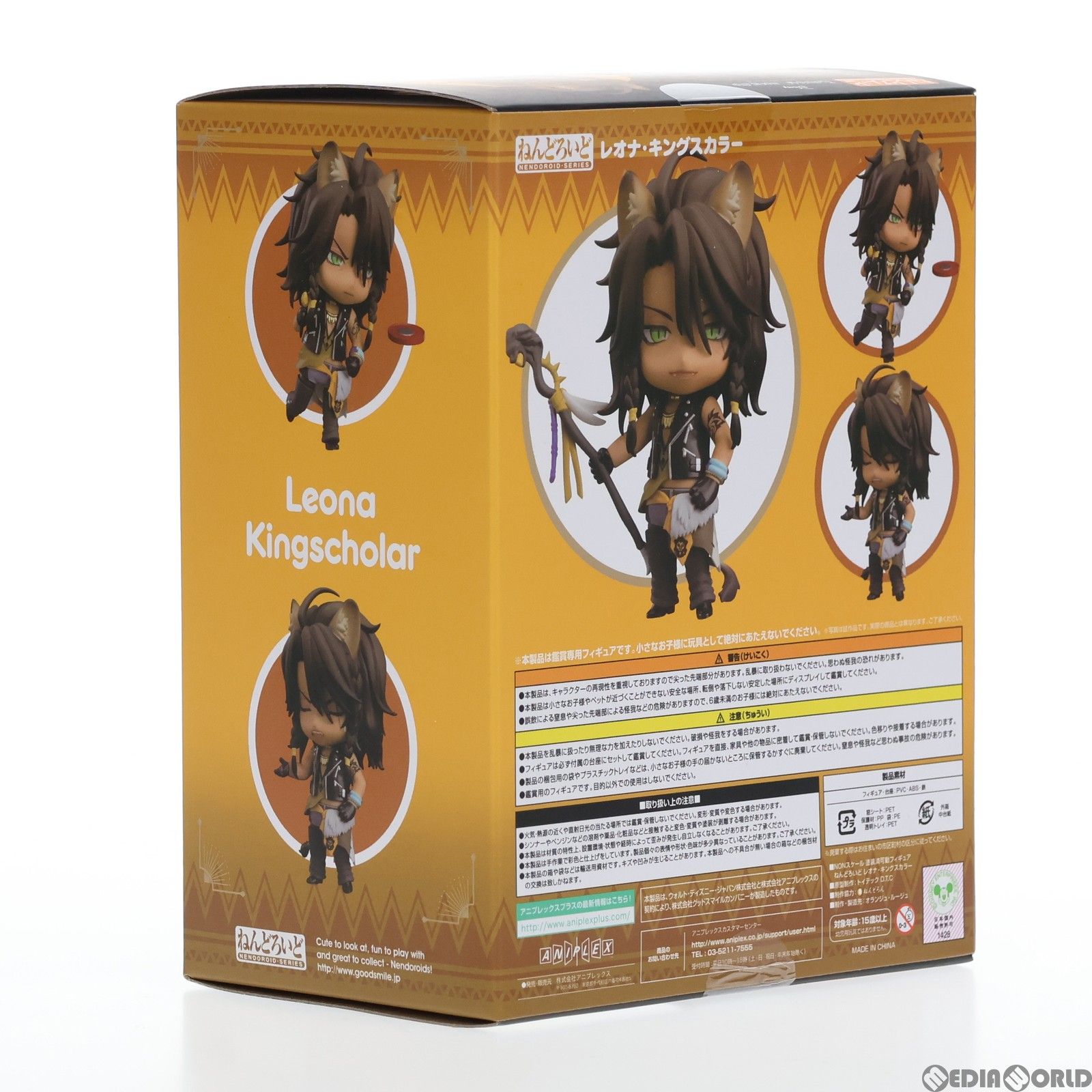 予約特典付属 ねんどろいど 1526 レオナ・キングスカラー ディズニー