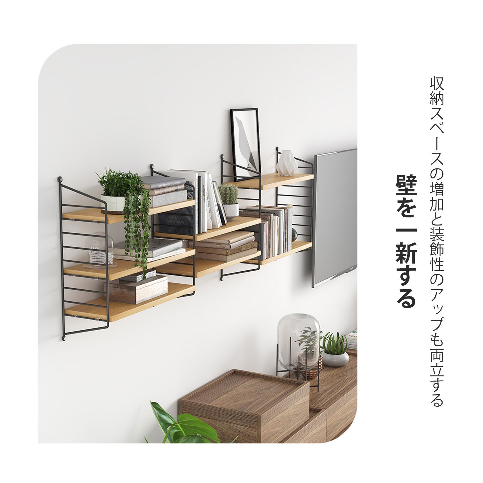 新生活応援」ウォールシェルフ 高さ調節可能 3段式 幅60 木製 DIY