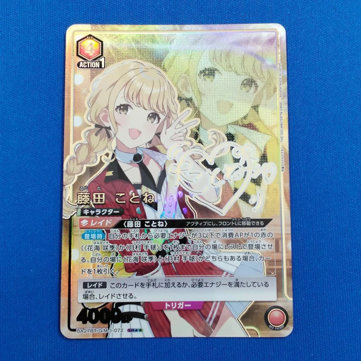 ユニアリ 【パラレル サイン入り】 学マス UA27BT/GIM-1-072 藤田 こと