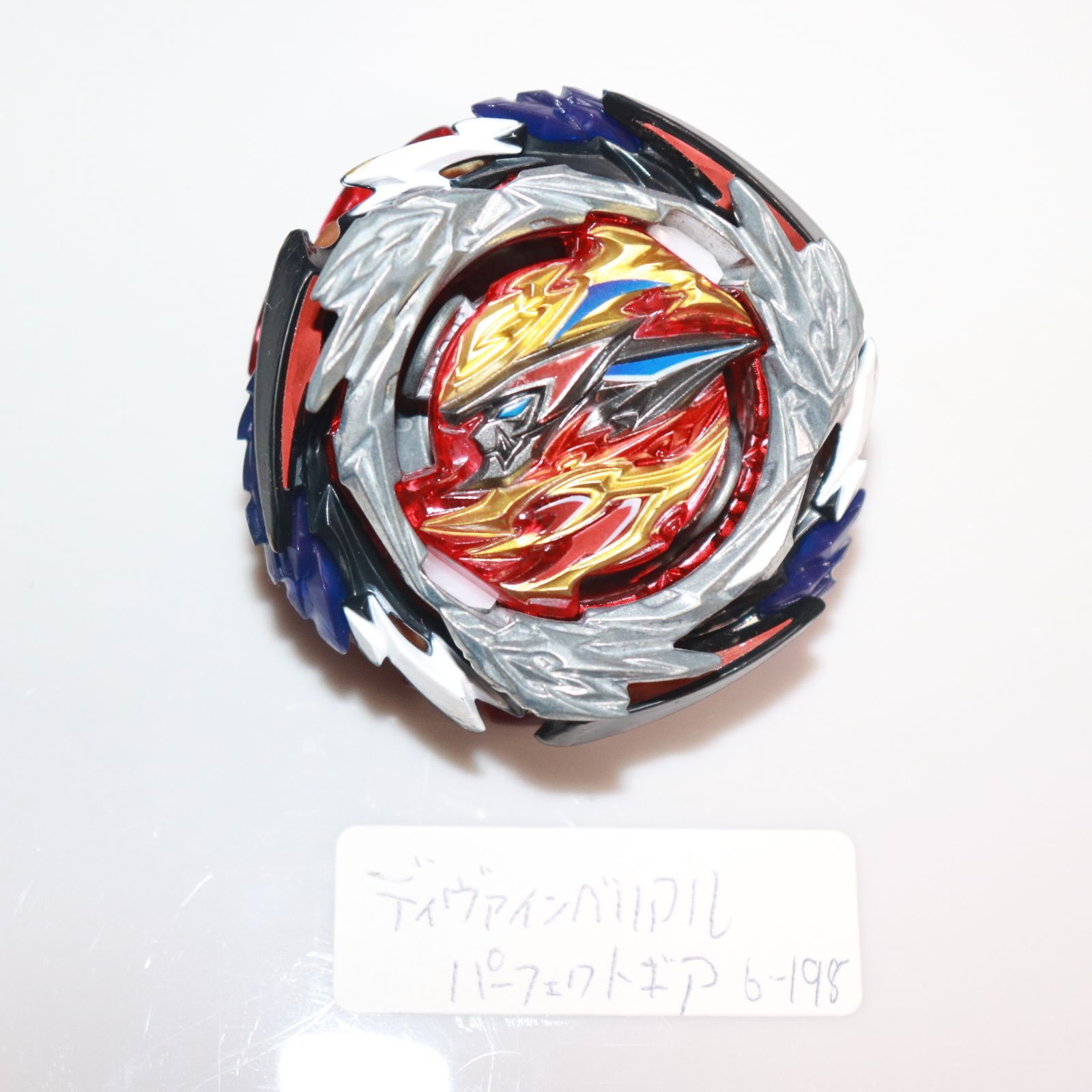 ベイブレードバースト TAKARA TOMY (タカラトミー) / ディヴァイン