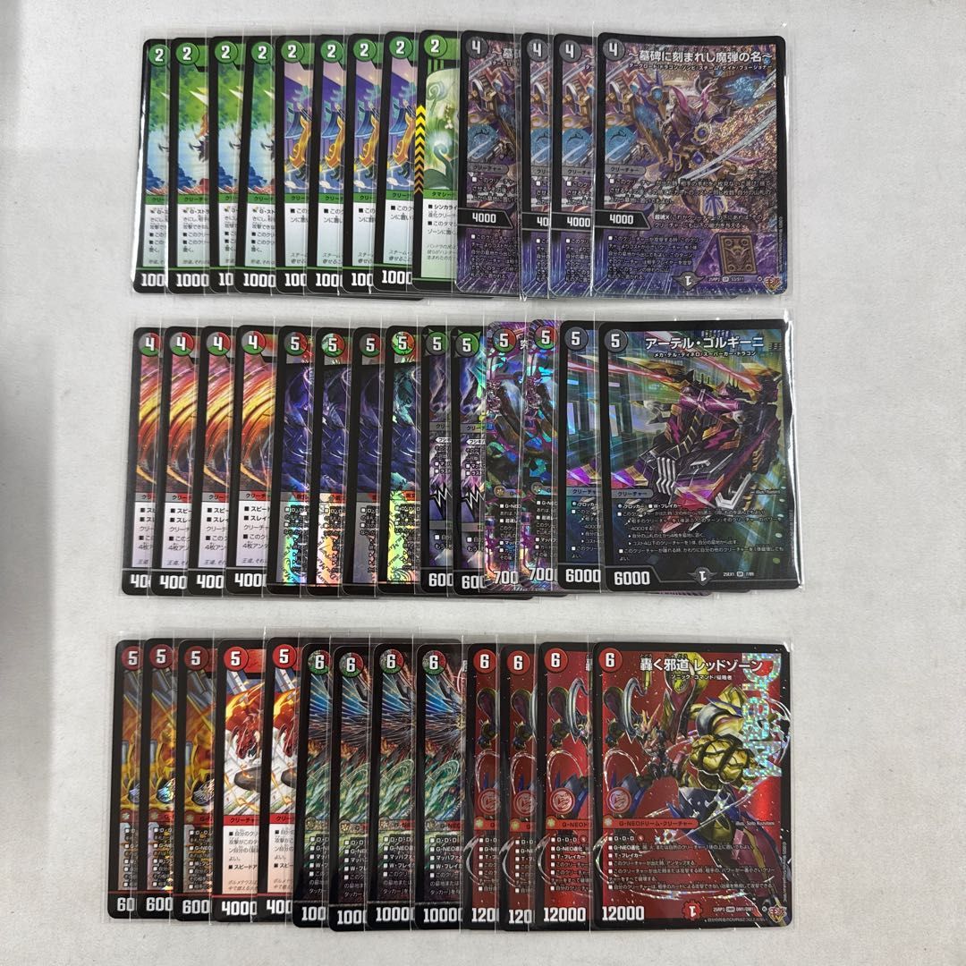 デアリレッドゾーン デアリバイク パーツ デュエルマスターズデアリ