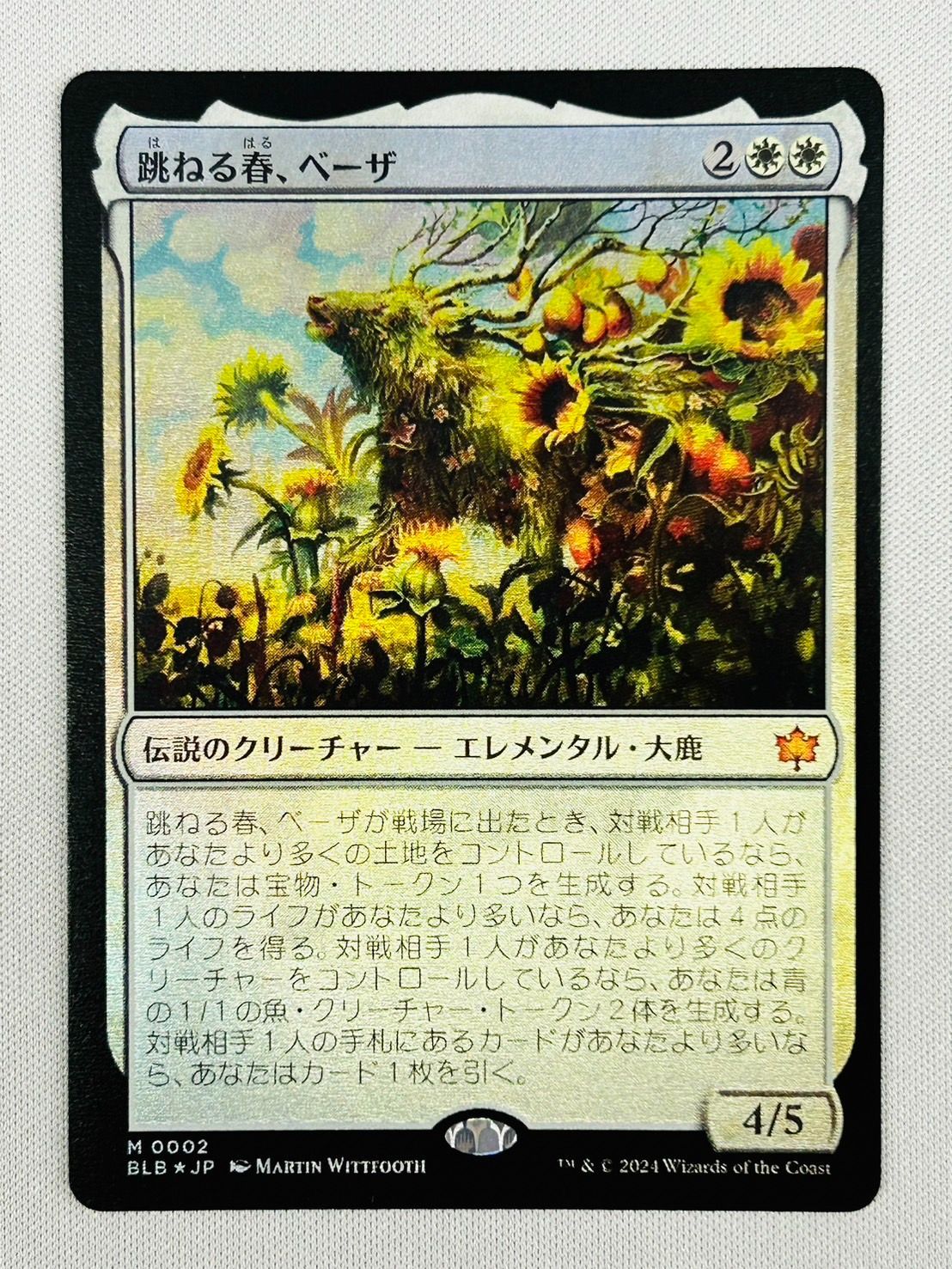 MTG】JP 《跳ねる春、ベーザ/Beza, the Bounding Spring》[BLB] 白R