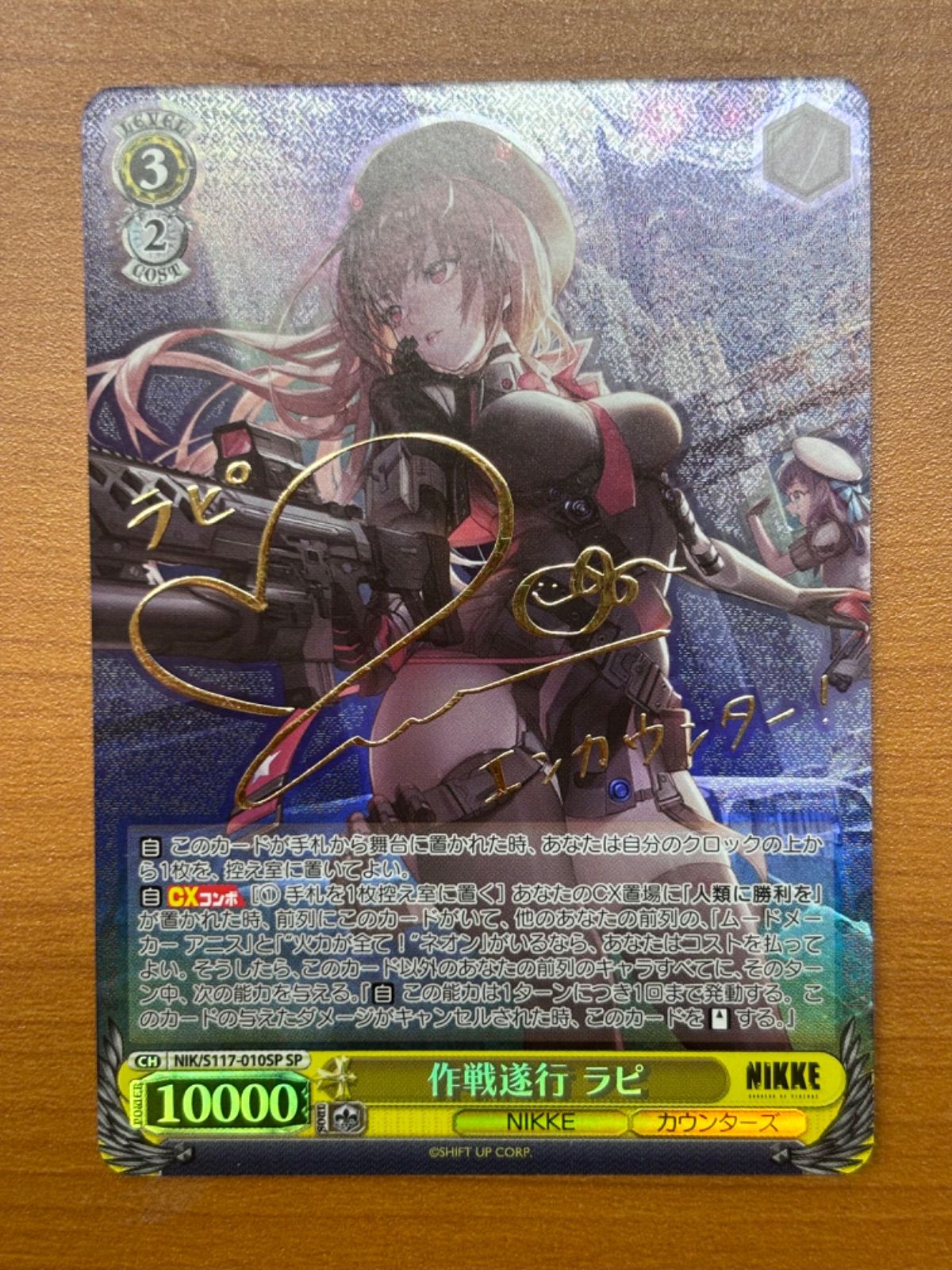 作戦遂行 ラピ サイン入り CH NIK/S117-010SP SP NIKKE ☆ ヴァイス