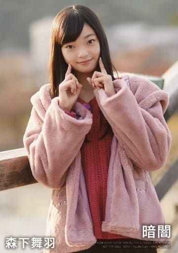 STU48 森下舞羽/「暗闇」(Type-A～G)封入特典生写真 - メルカリ