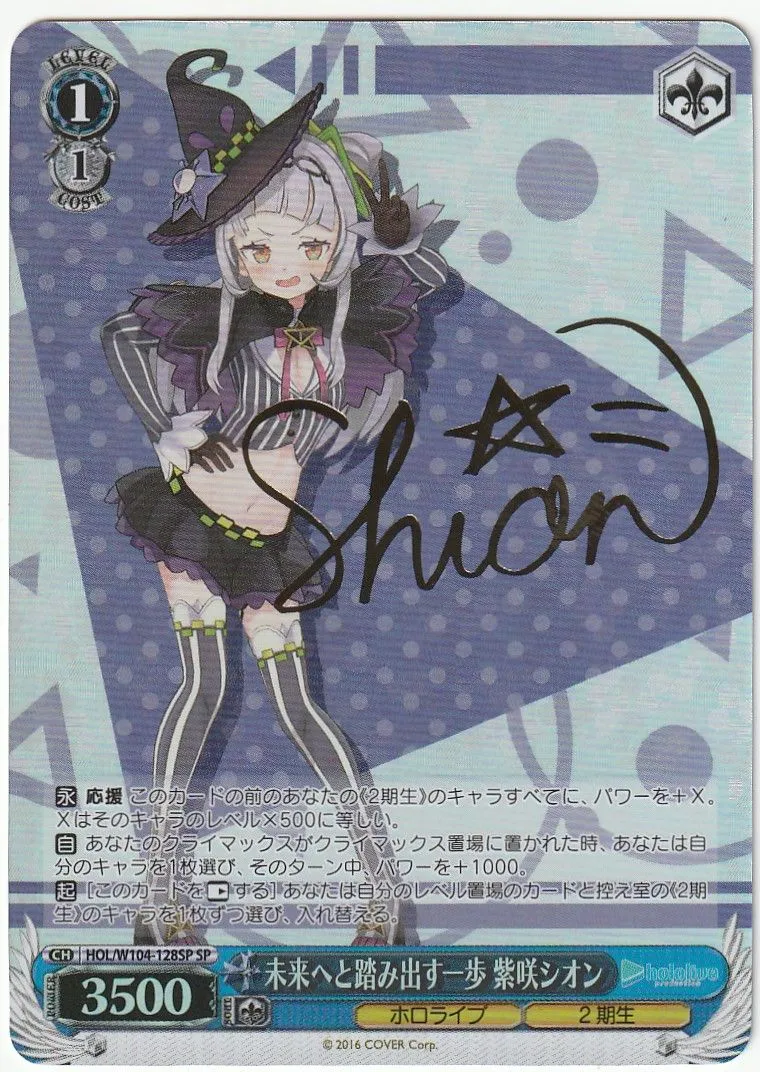 2026年最新】紫咲シオン sspの人気アイテム - メルカリ