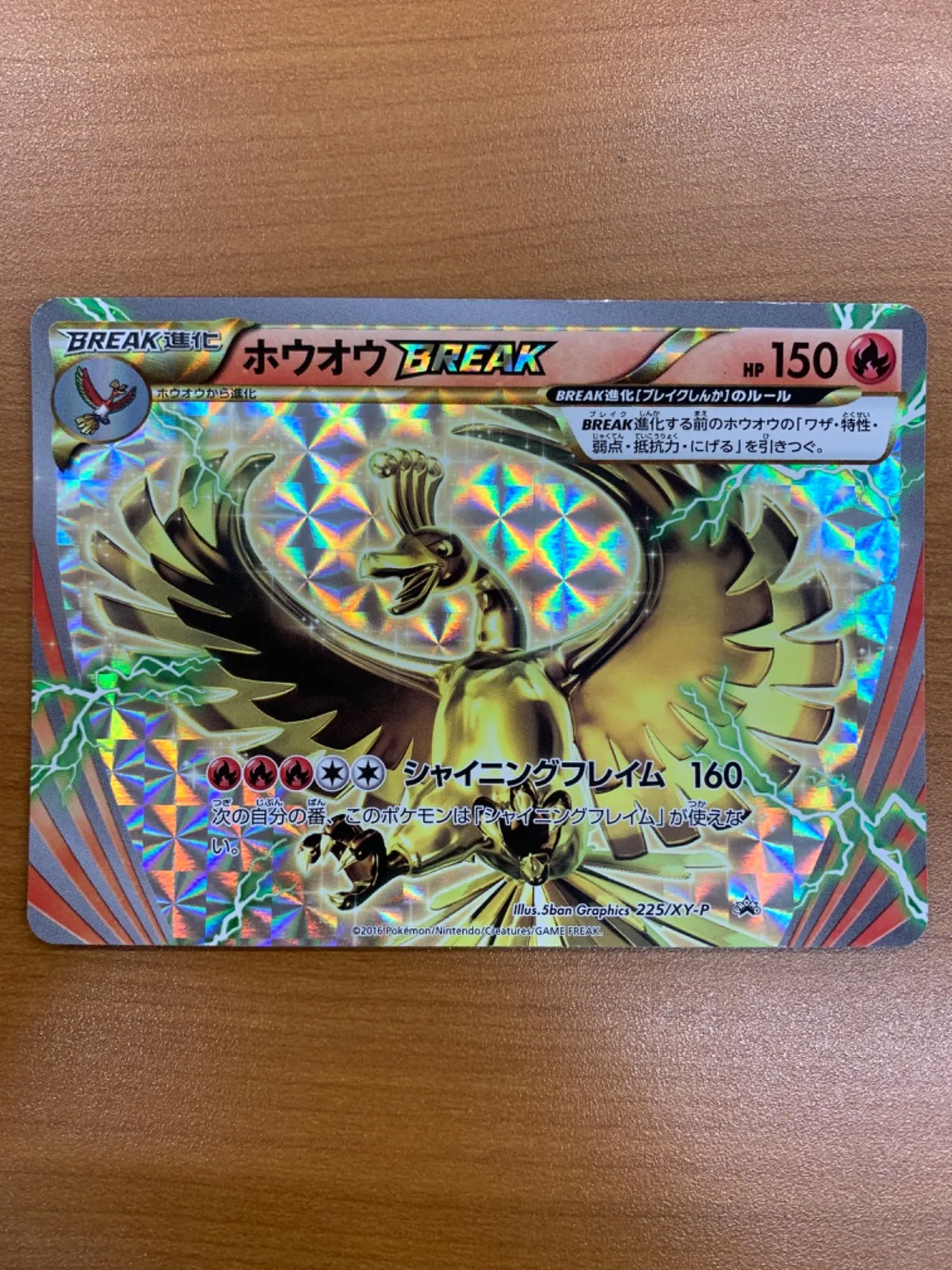 2026年最新】ホウオウ break psa10の人気アイテム - メルカリ