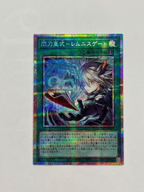 遊戯王 閃刀亜式ーレムニスゲート プリシク アジア版 01 ☆アジア☆閃