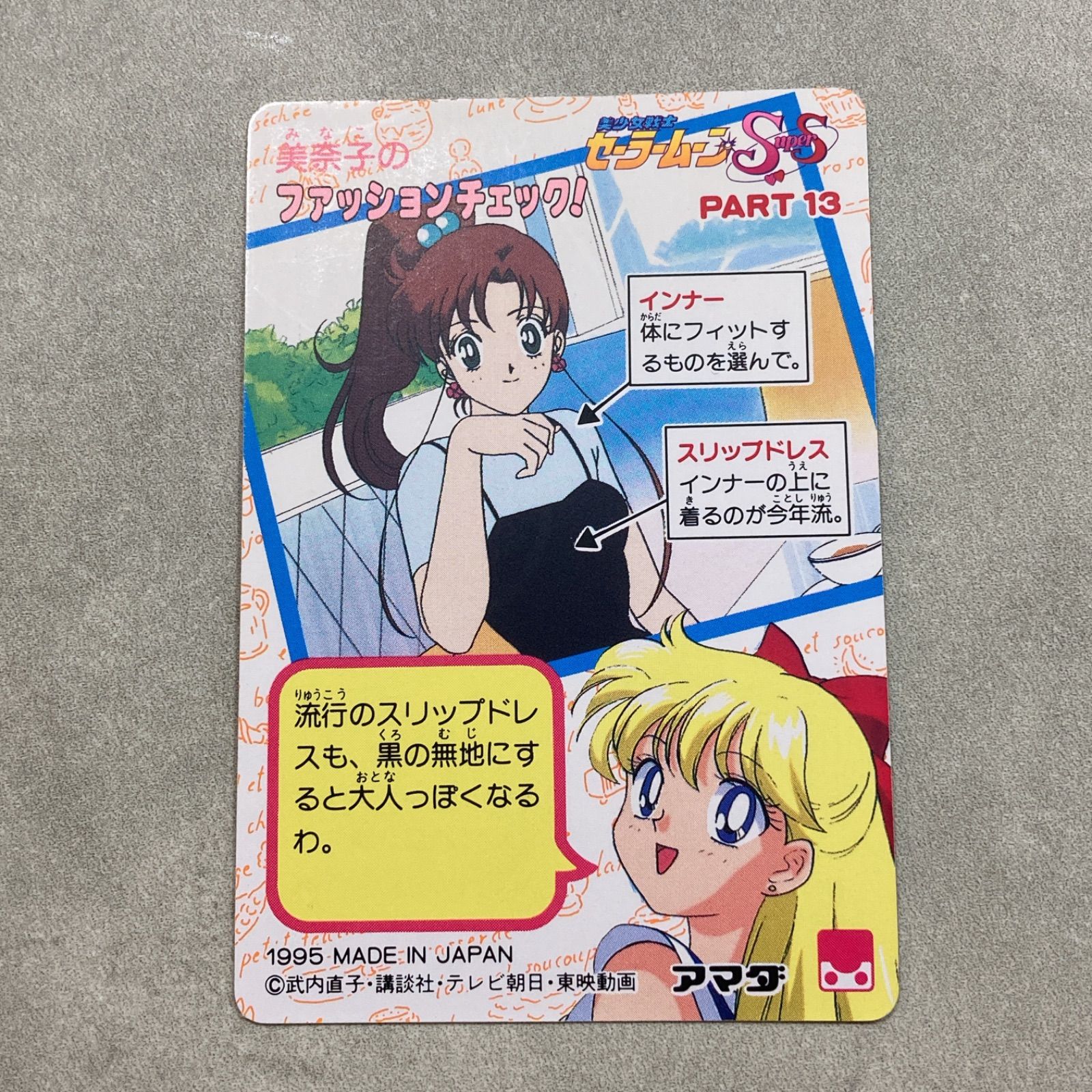 引退】おまけでノーマルキラ無尽蔵セーラームーンキラ6枚ノーマルのみ190枚