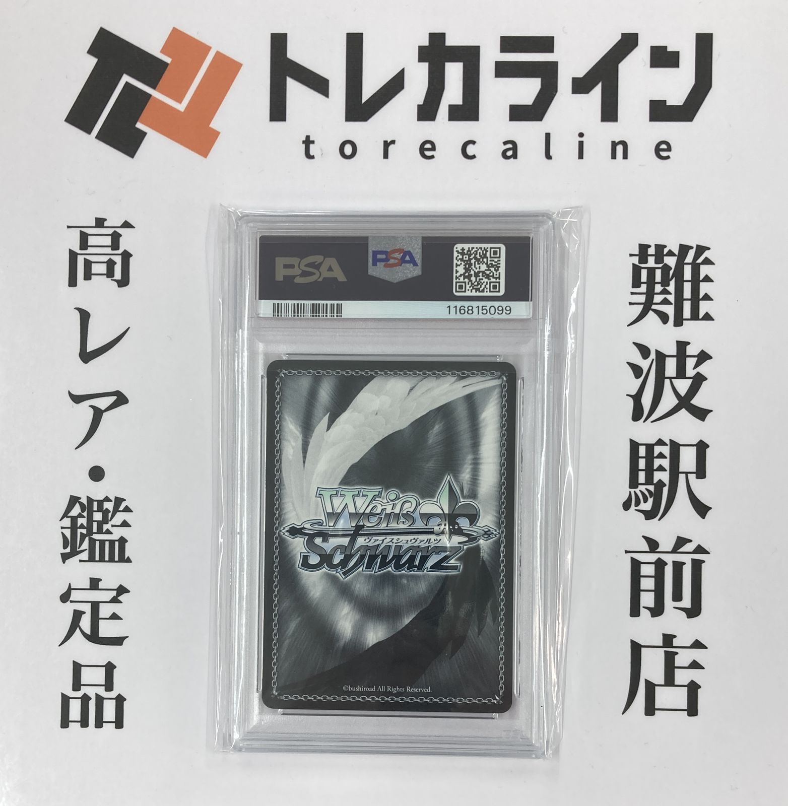 ヴァイスシュヴァルツ NIKKE 大掃除メイド ソーダ サイン SP PSA10 GEM