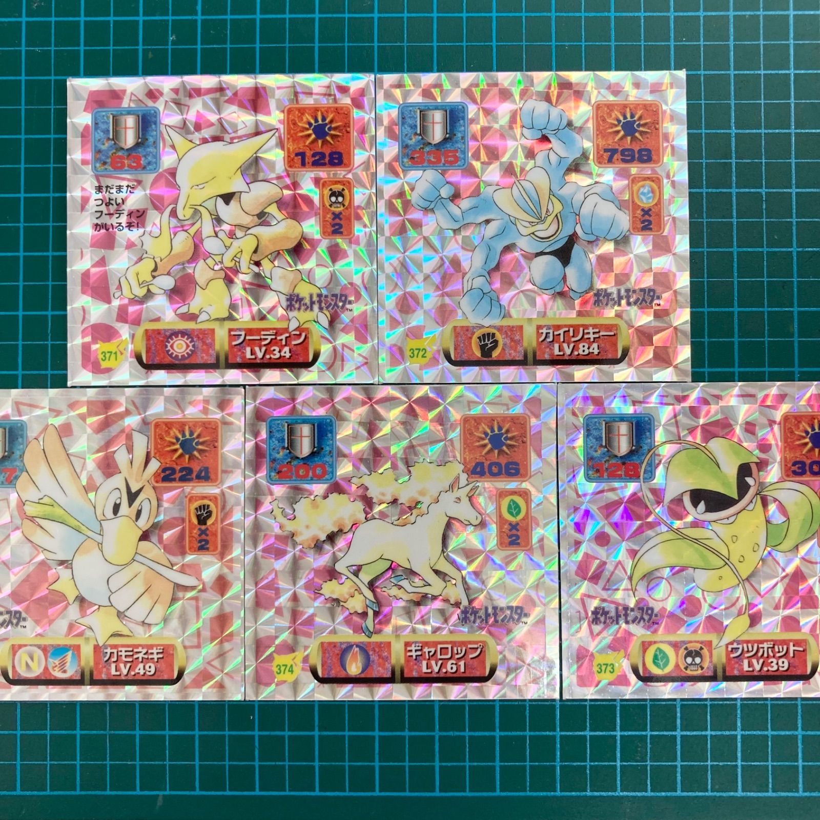 アマダ 最強シール烈伝 改 kai 371 フーディン 372 カイリキー 373