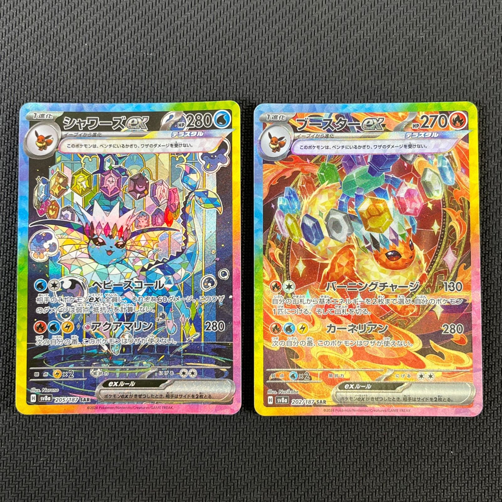 ポケカ テラスタル ブイズ SAR フルコンプ 10枚セット - メルカリ