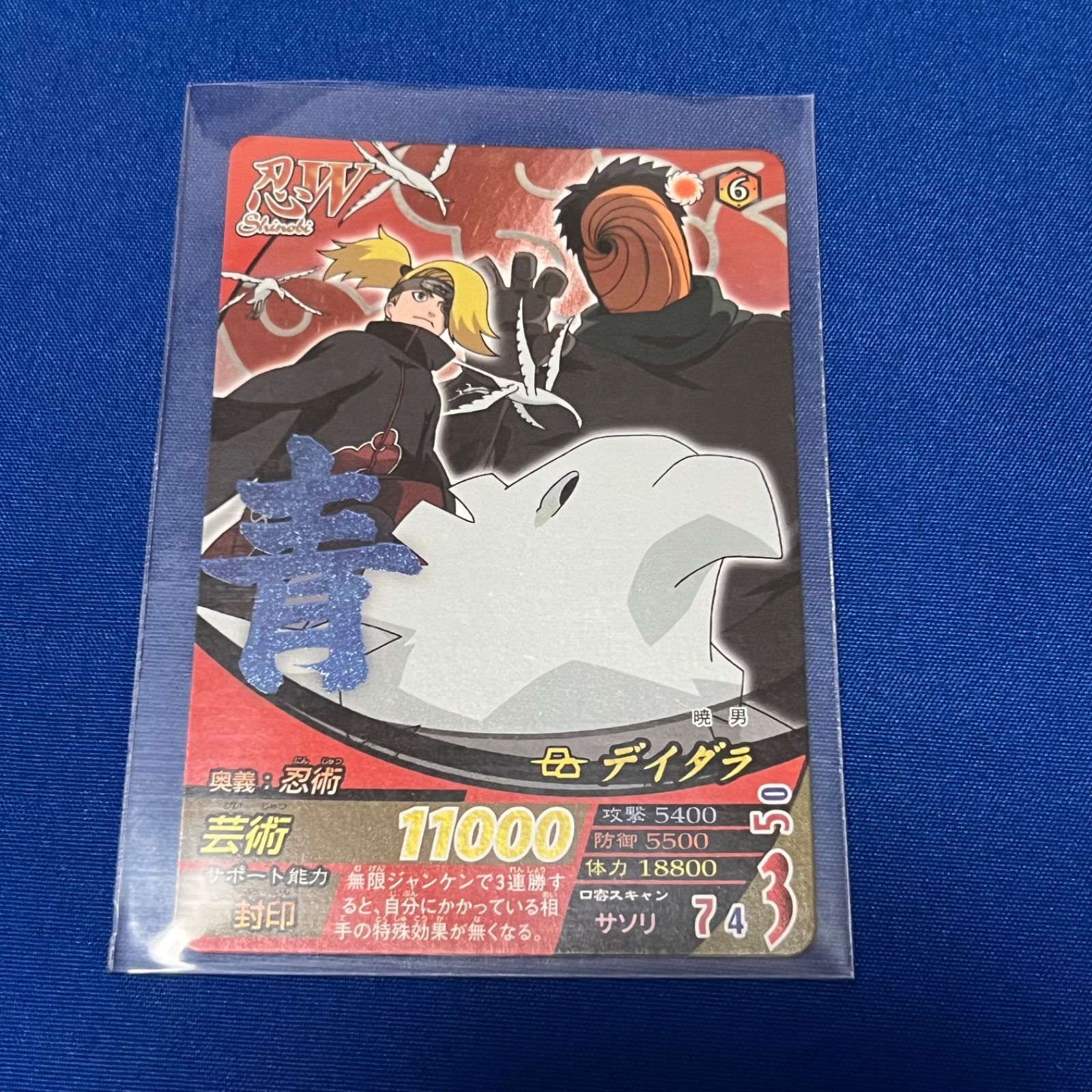 NARUTO ナルト 疾風伝 ナルティメットフォーメーション デイダラ NF