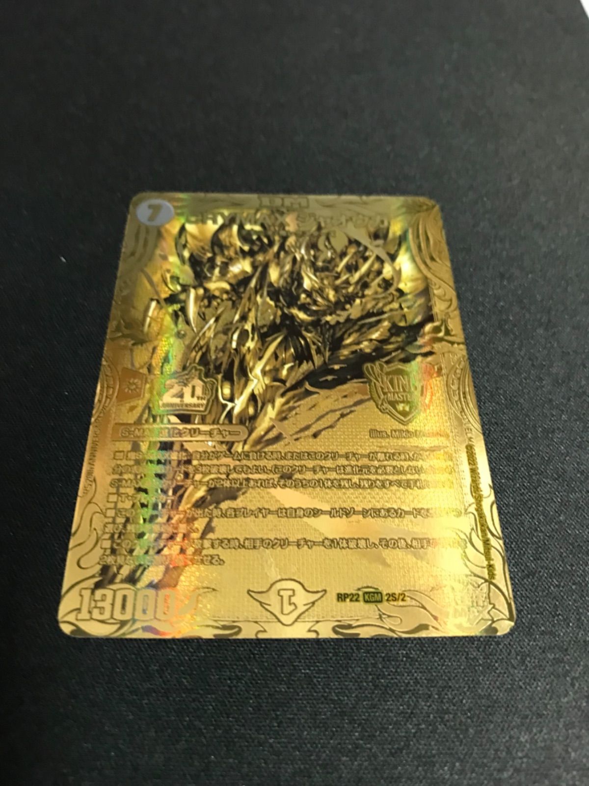 CRYMAX ジャオウガ 金トレ ゴールド RP22 KGM 2S/2 - メルカリ