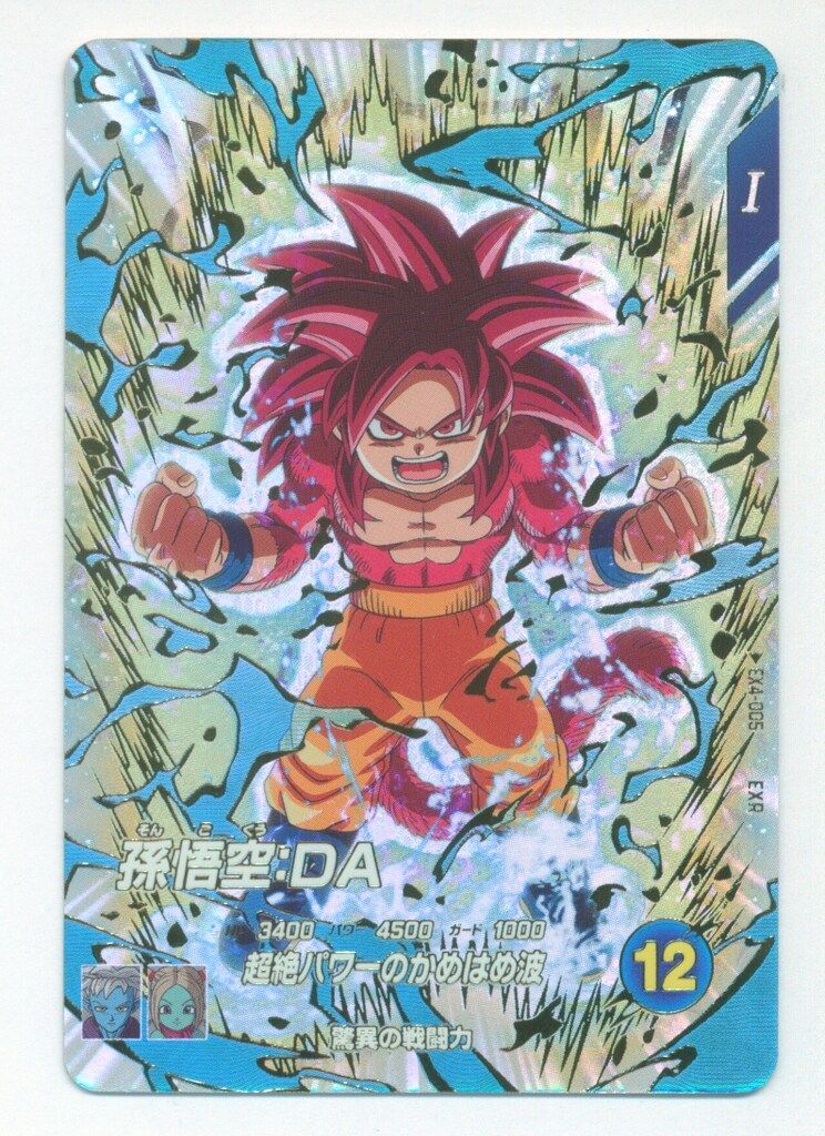 ドラゴンボールダイバーズ5弾孫悟空 DA スーパーサイヤ人4パラレル