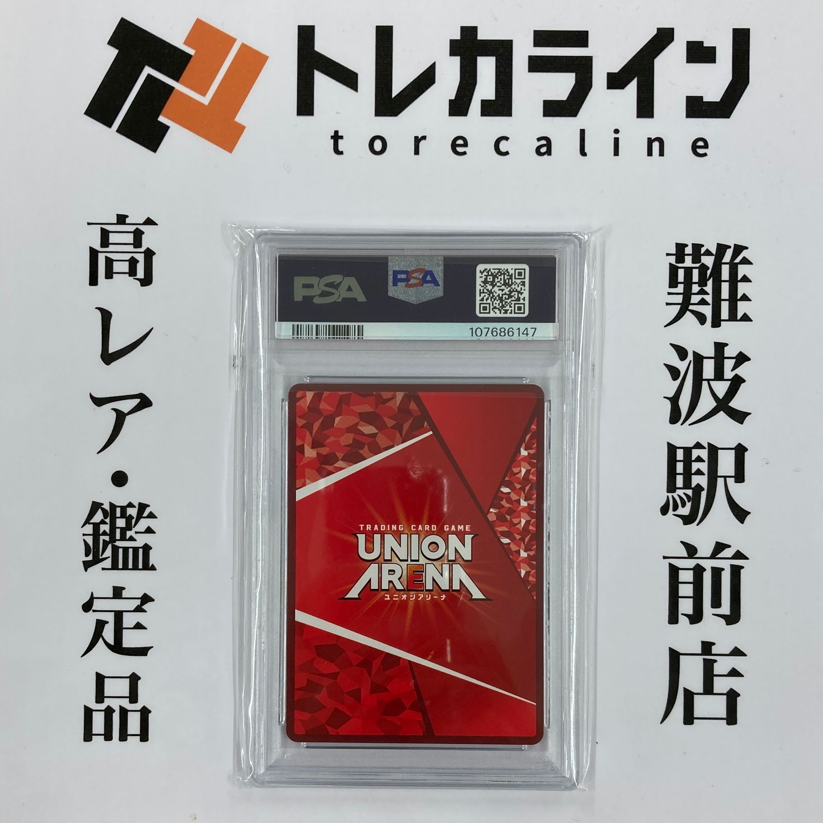 ユニオンアリーナ シノン PSA10（GEM MINT）ONE BATTLE CUP 優勝記念