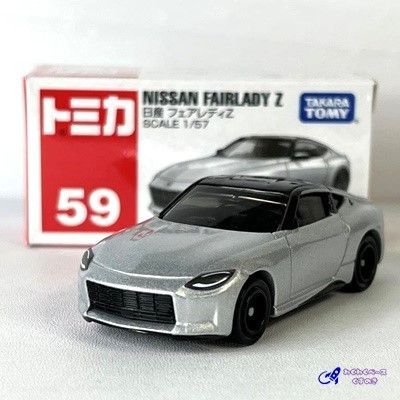 タカラトミー トミカ 廃盤 絶版 No.59 日産 フェアレディZ トミカ