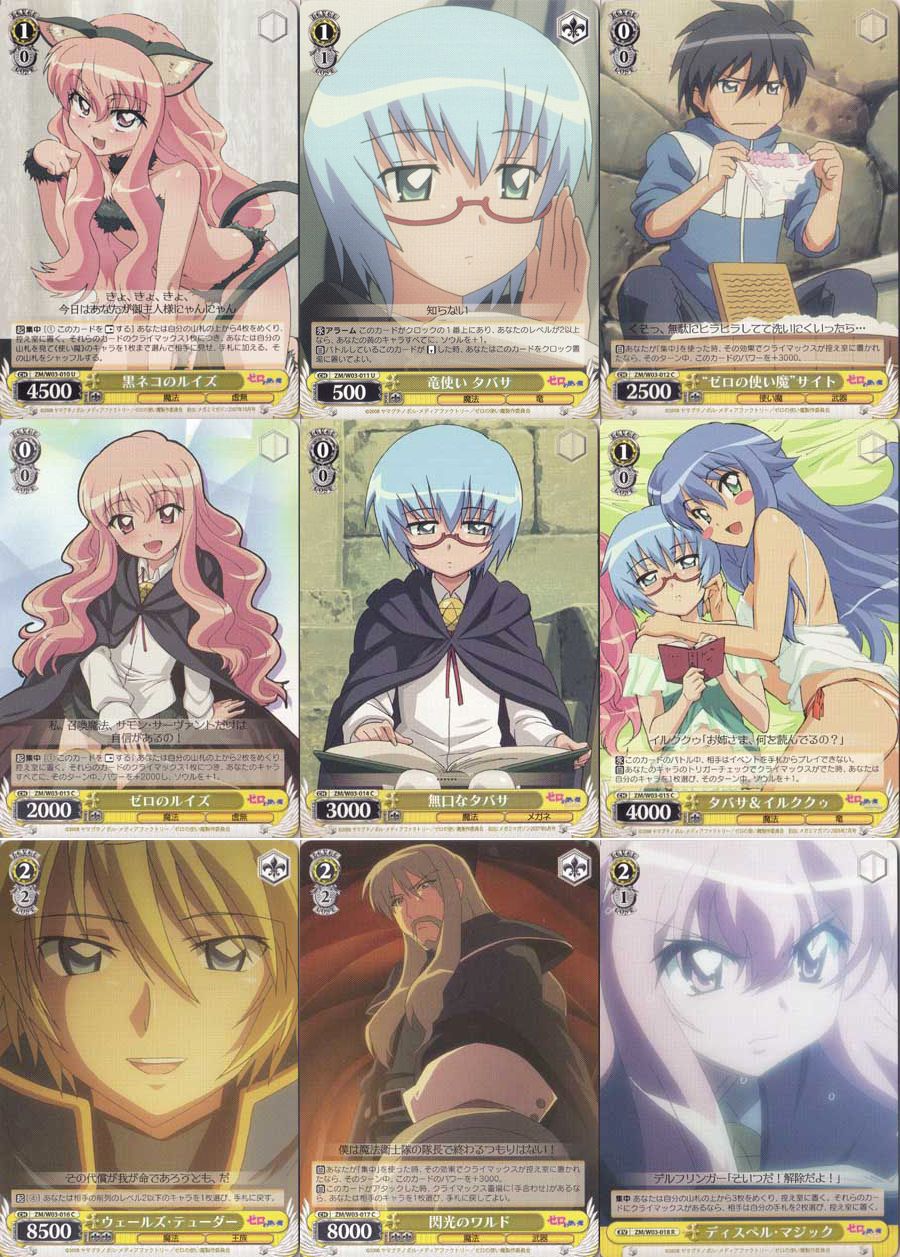 ヴァイスシュヴァルツ ZMW03 ゼロの使い魔(前編) - メルカリ