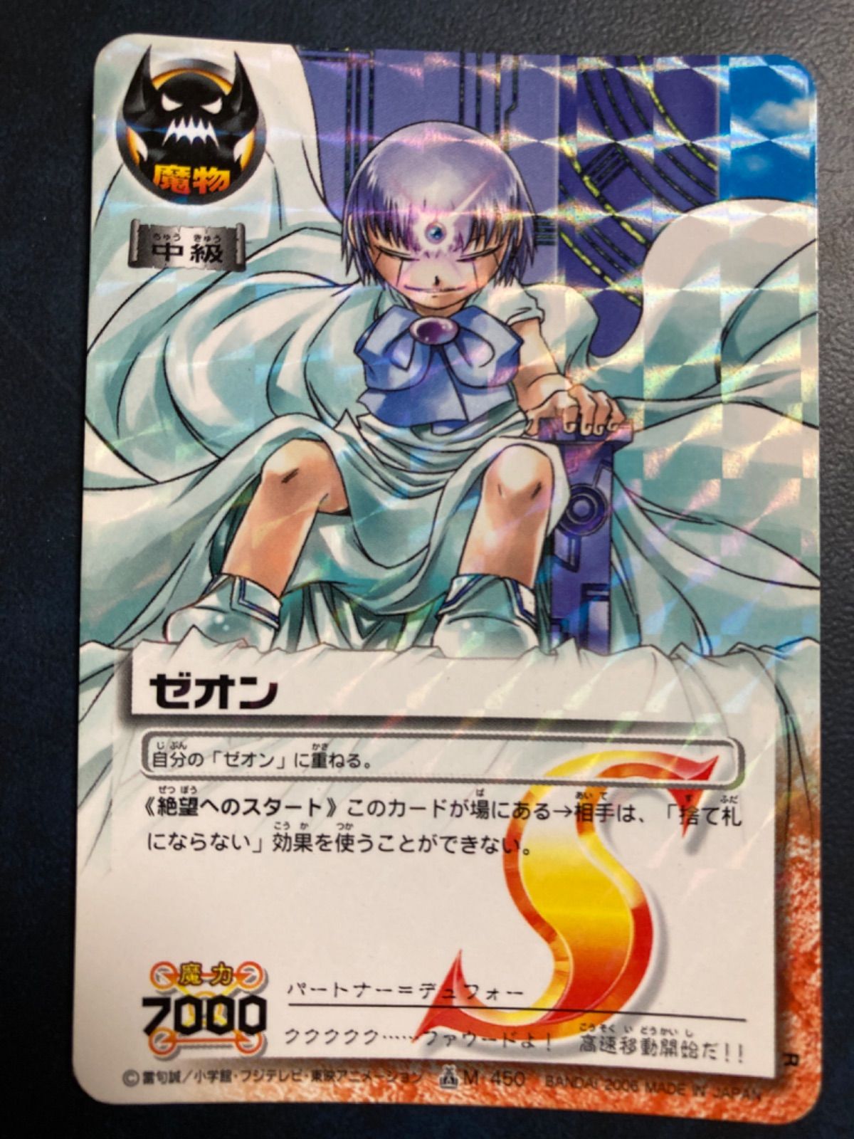 金色のガッシュベルカード 《ゼオン》 Pz - メルカリ