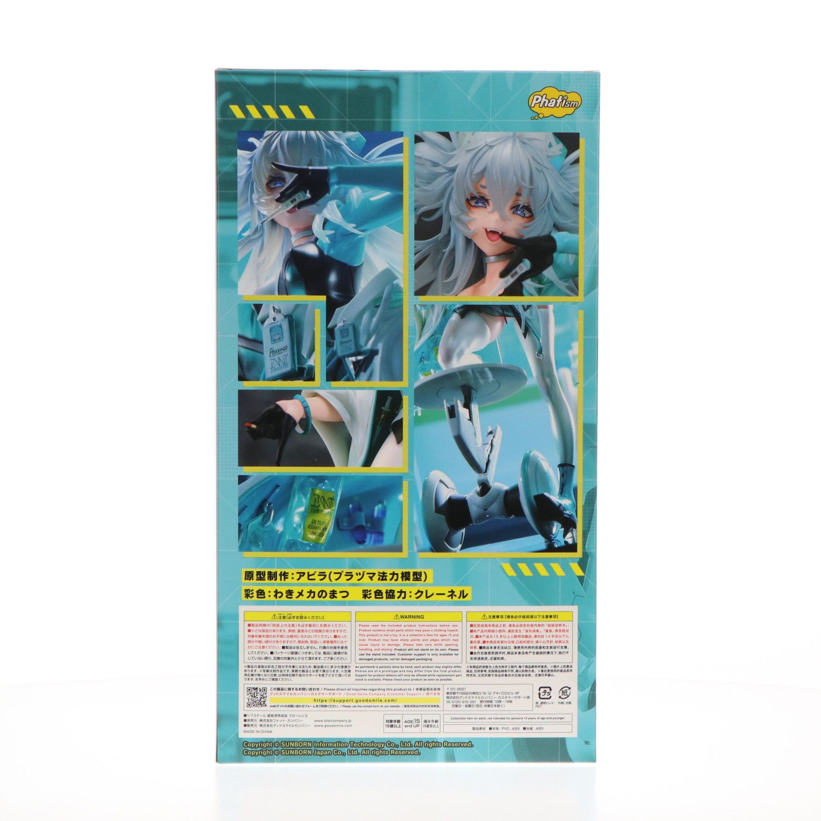 駿河屋&販路限定 フローレンス ドールズフロントライン ニューラル