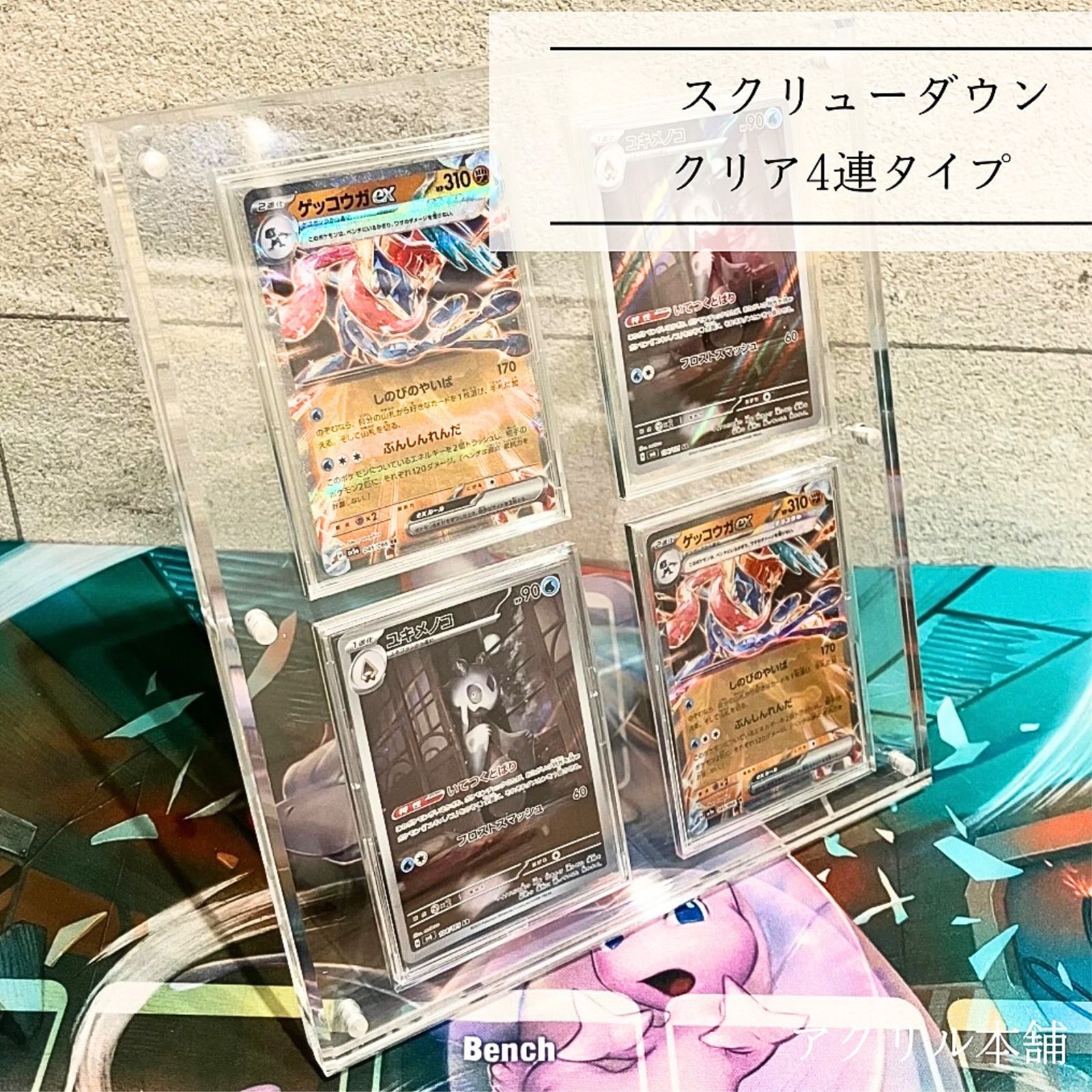 アクリル本舗 スクリューダウン 4連 マグネットローダー ト