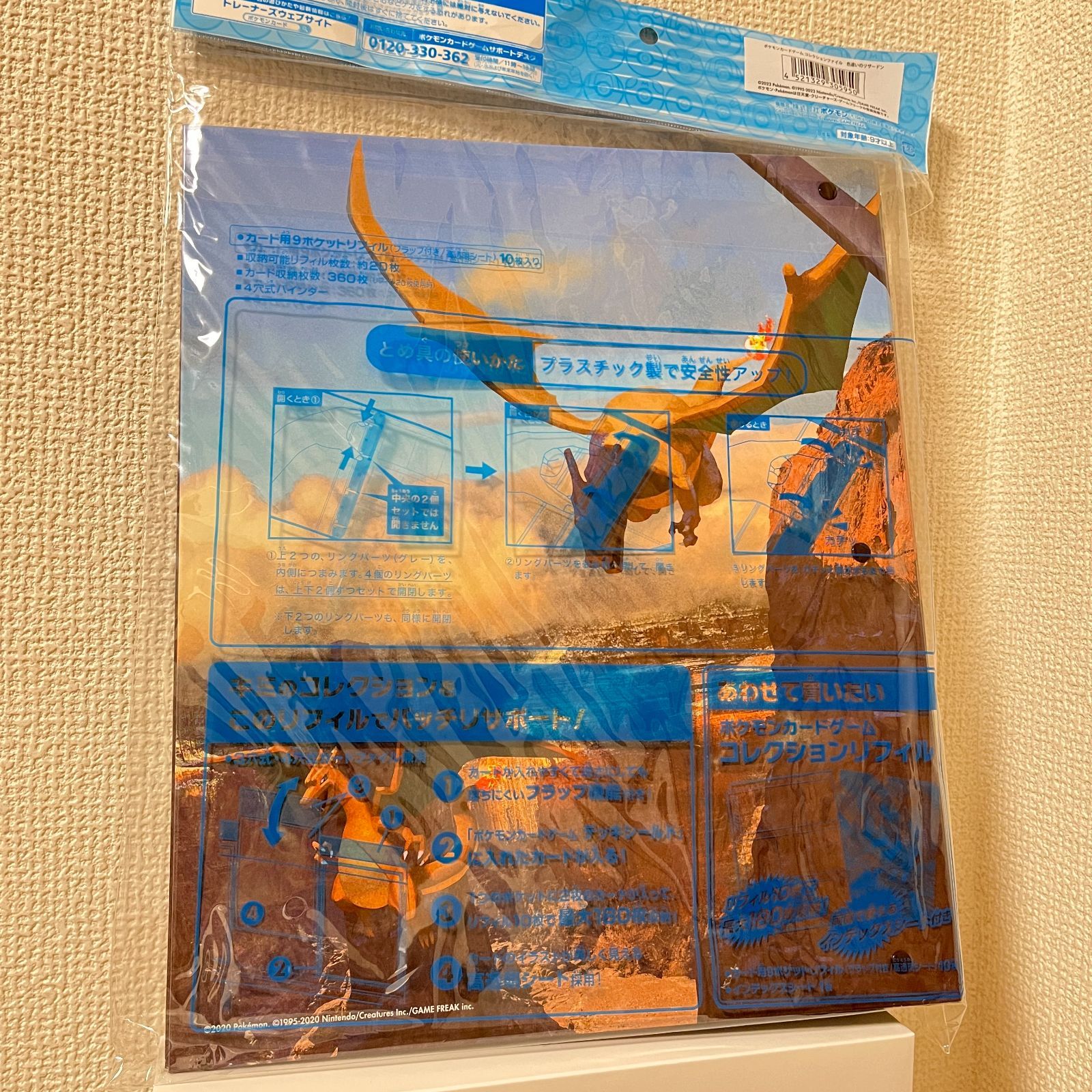 ポケモンカードゲーム】色違いのリザードン【コレクションファイル