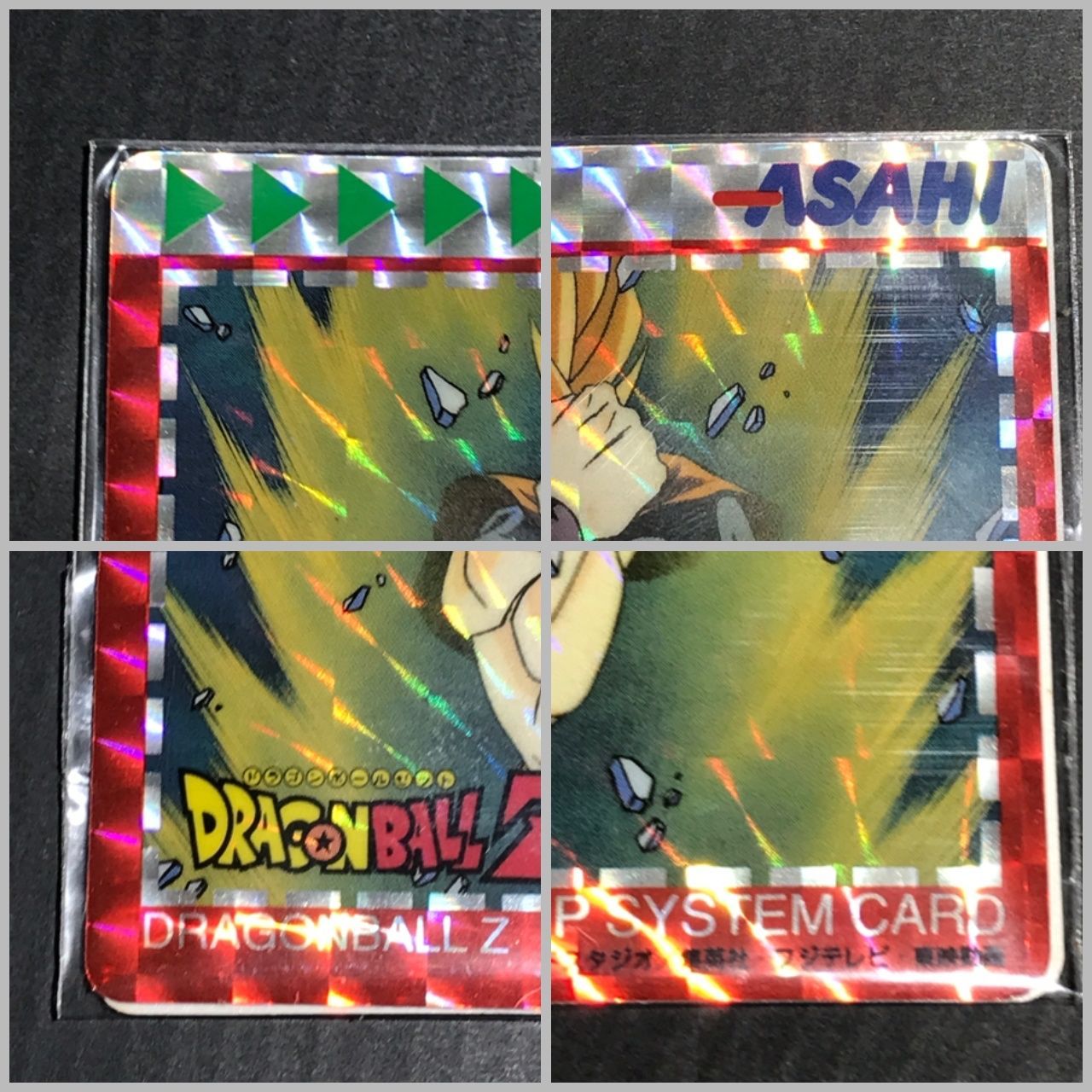 城東54-007】ASAHI スーパー パワーアップ システムカード