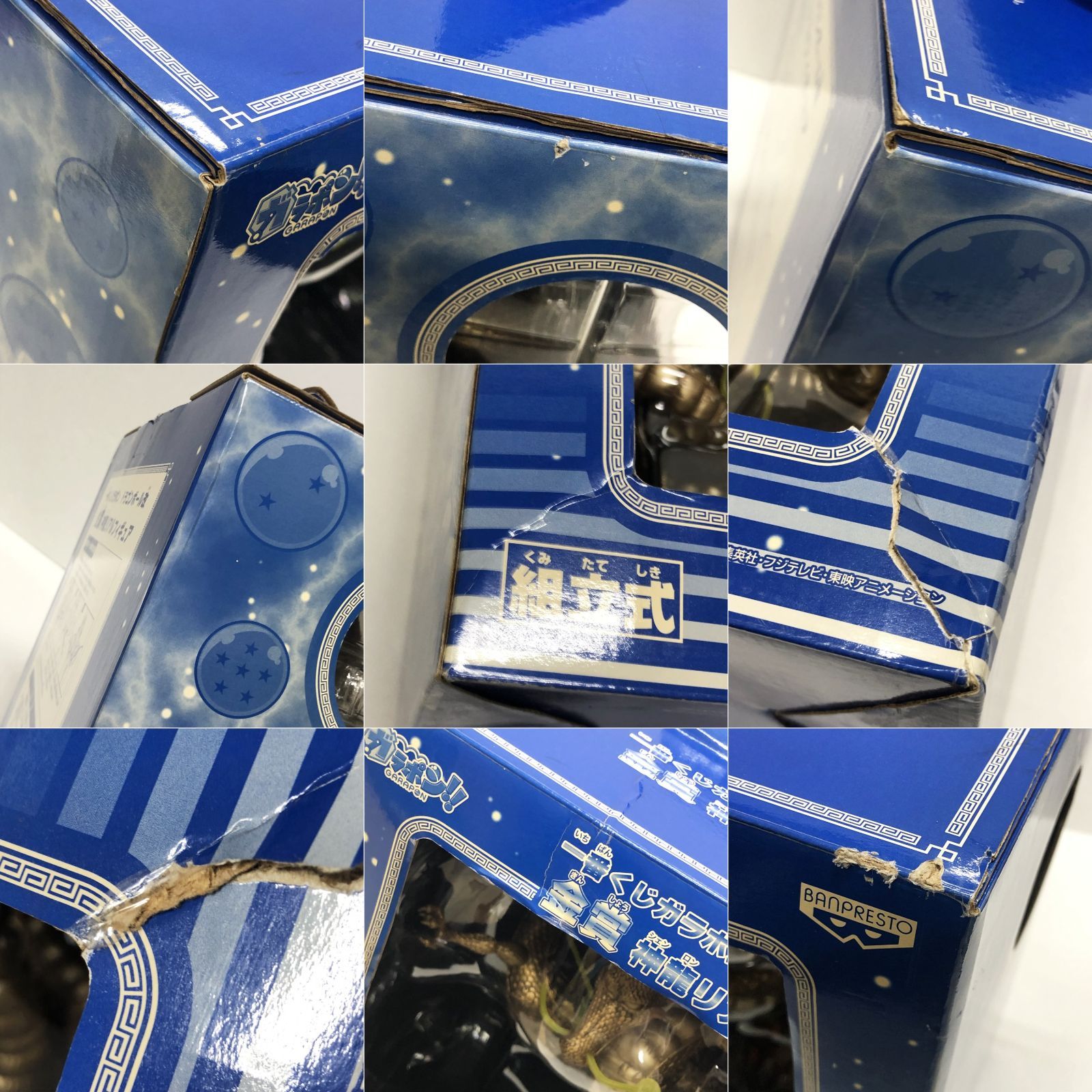 28.【開封】金賞 神龍リアルフィギュア 一番くじ ガラポン