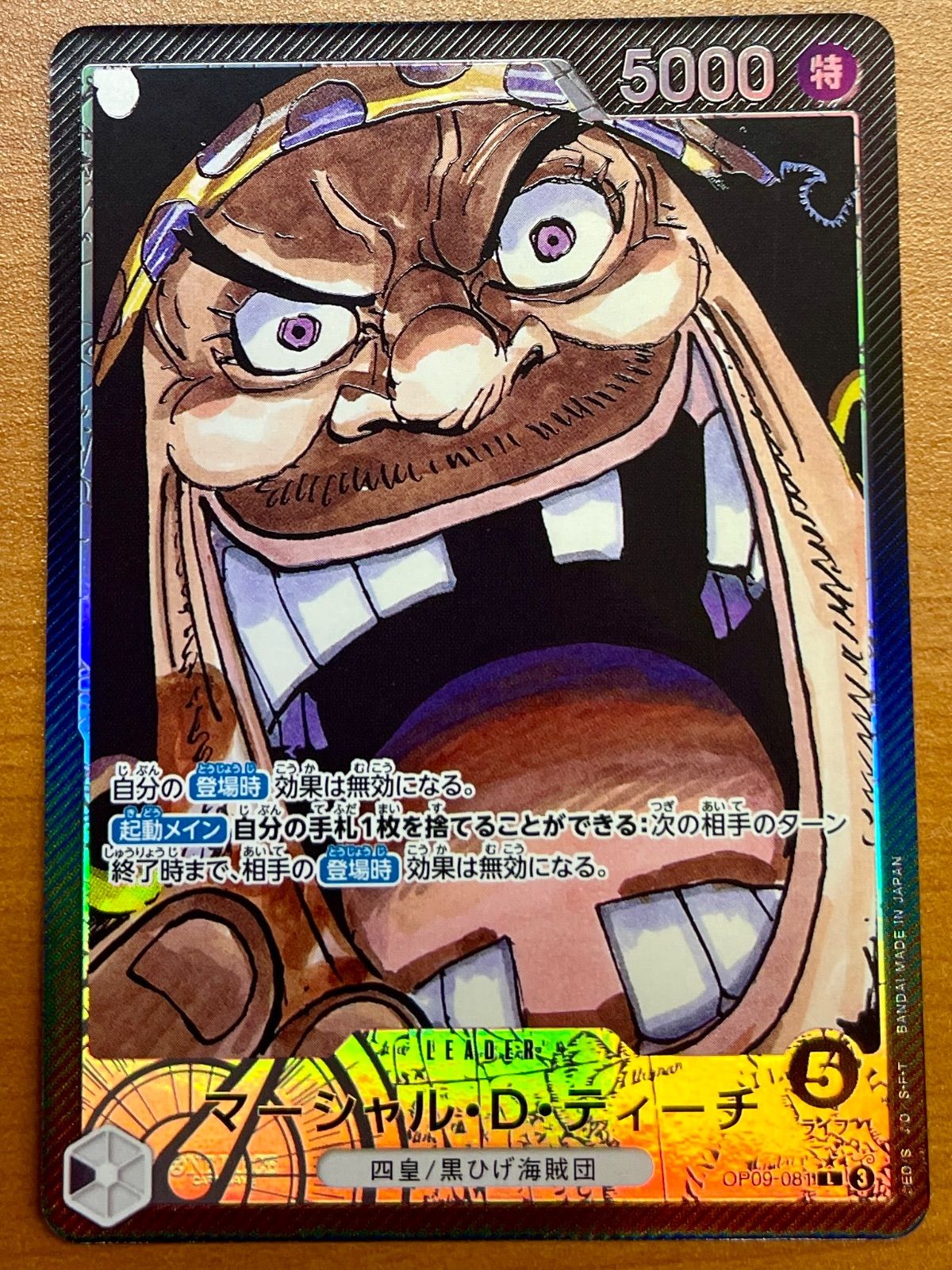 状態A マーシャル・D・ティーチ OP09-081 L パラレル ☆ ONE PIECE