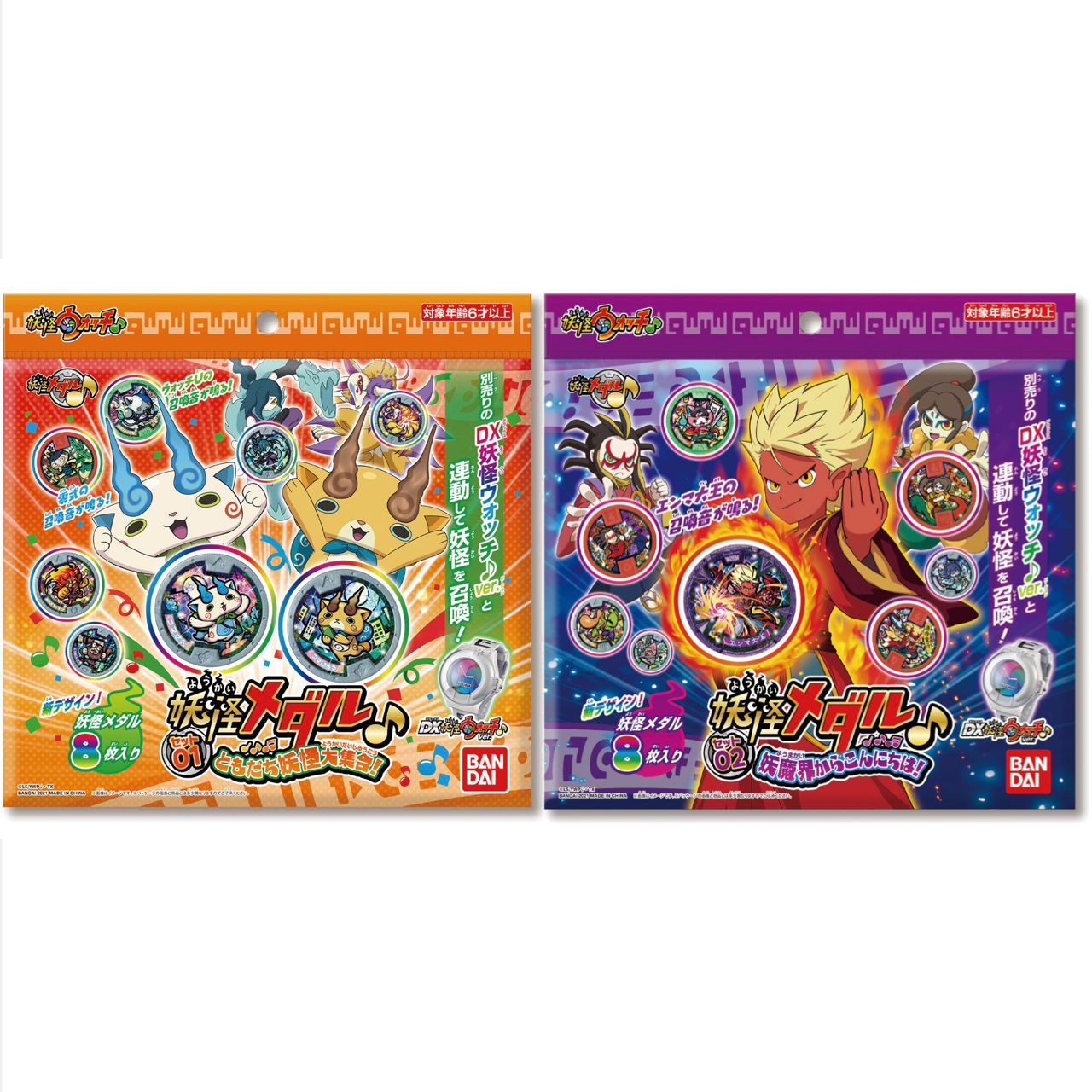 未開封】DX妖怪ウォッチ♪ver.対応 妖怪メダル♪ メダルセット01＆02