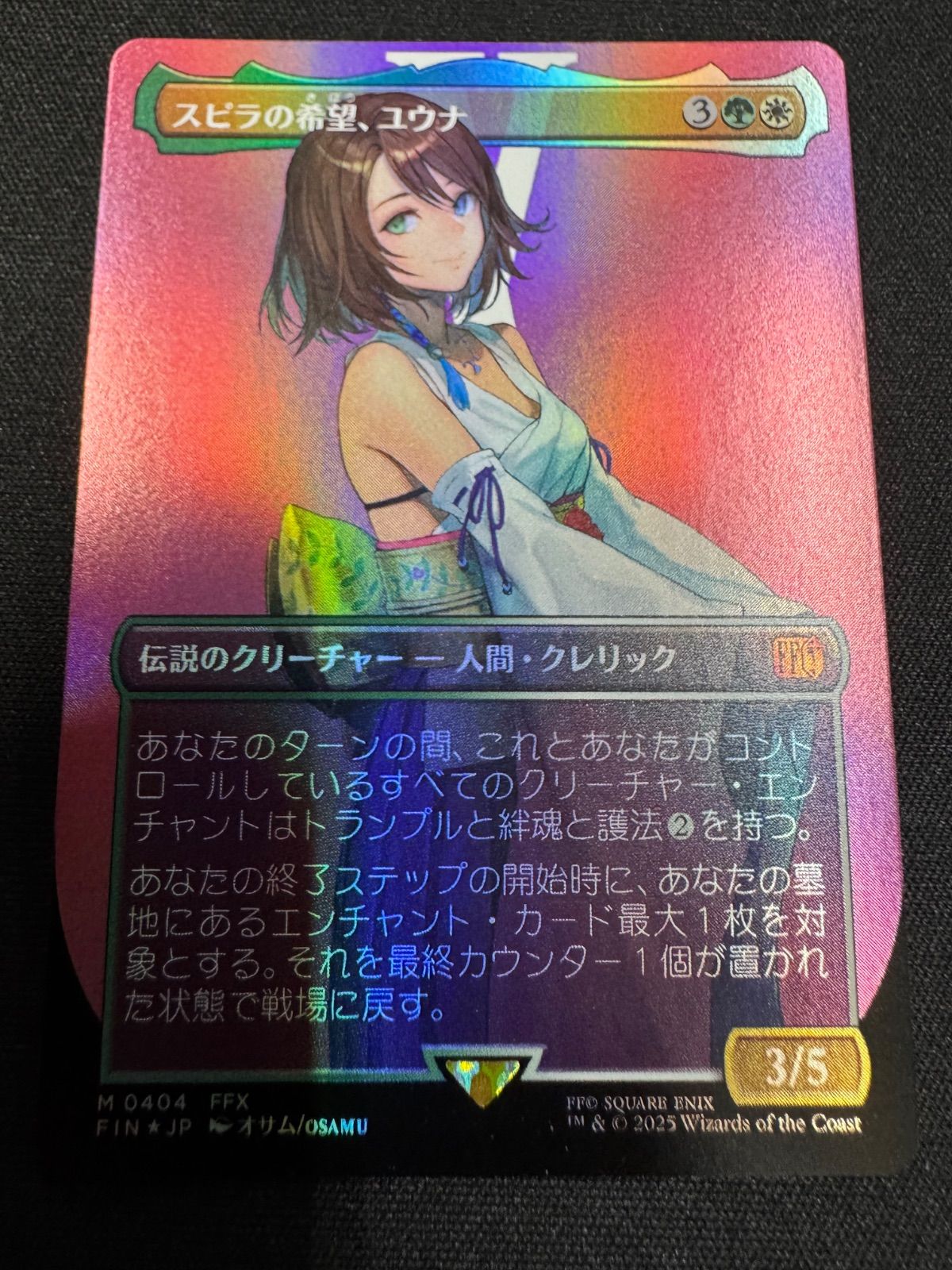 MTG スピラの希望、ユウナ ボーダーレス foil 日)【Surge-Foil】スピラ