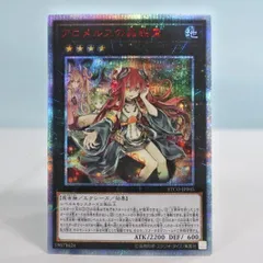 2026年最新】アロメルスの蟲惑魔 20thの人気アイテム - メルカリ