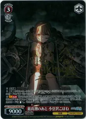 2026年最新】小豆沢こはね sspの人気アイテム - メルカリ