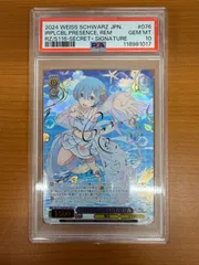 2026年最新】かけがえのない存在 レム psa10の人気アイテム - メルカリ