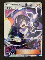 2026年最新】ルザミーネSRの人気アイテム - メルカリ