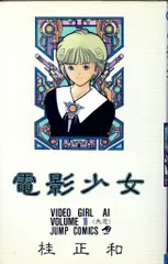 2026年最新】電影少女の人気アイテム - メルカリ