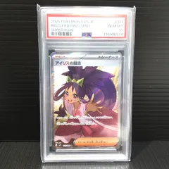2026年最新】アイリス sr psa10の人気アイテム - メルカリ