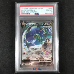 2026年最新】レックウザV sr psa10の人気アイテム - メルカリ