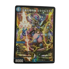 2026年最新】天革の騎令嬢 ミラクルステラの人気アイテム - メルカリ