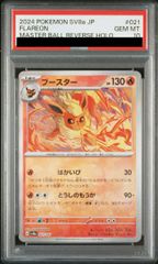 PSA10】メガルカリオex MA 228/193 1枚 - メルカリ