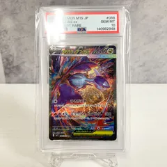 2026年最新】ラティアスex psa10の人気アイテム - メルカリ