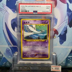 2026年最新】ルギア 旧裏 psa10の人気アイテム - メルカリ