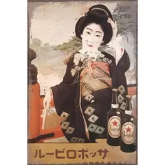 2026年最新】サッポロ 赤星 看板の人気アイテム - メルカリ