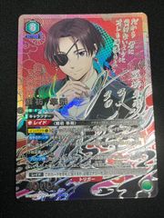 蘇枋 隼飛(SR){緑}〈WBK-1-061〉[WIND BREAKER] ユニオンアリーナ