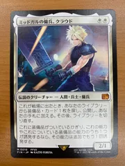 2026年最新】ミッドガルの傭兵、クラウドの人気アイテム - メルカリ