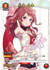 2026年最新】花海咲季 ユニオンアリーナの人気アイテム - メルカリ