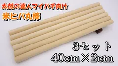 2026年最新】丸棒マイバチの人気アイテム - メルカリ