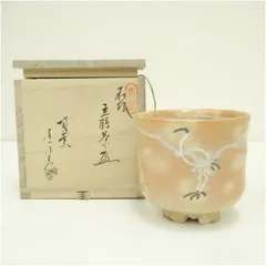 2026年最新】金子信彦 萩焼の人気アイテム - メルカリ